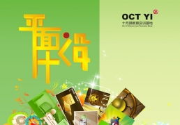 特殊廣告設計 打破常規，創造獨特視覺體驗